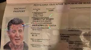 Откриха паспорт на Рамбо в печатница до Пловдив