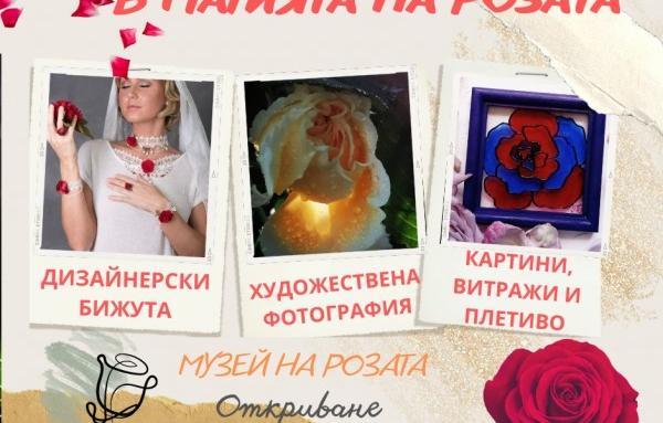 Пътуващата изложба “В магията на розата“ гостува в Казанлък