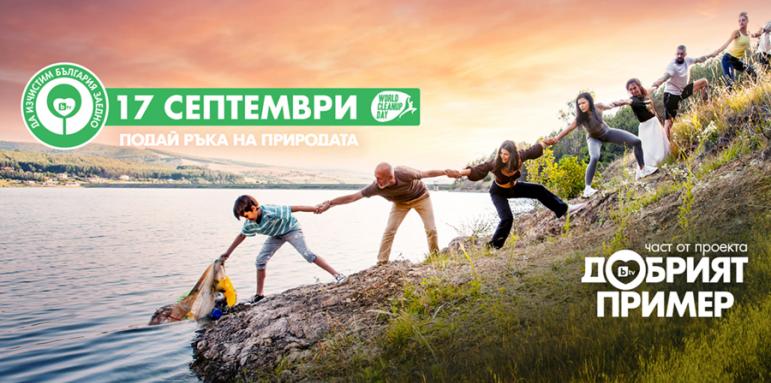 Община Стара Загора се включва в кампанията „Да изчистим България заедно“