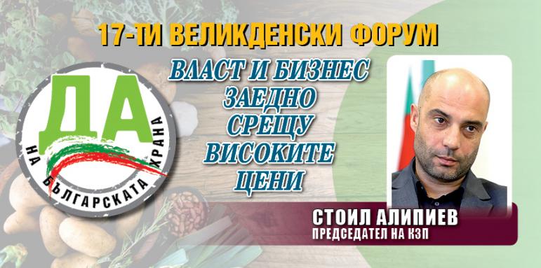 Яки проверки. 280 търговци шамаросани за завишени цени