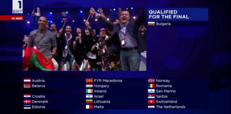 България отива на финал на Евровизия (ВИДЕО)