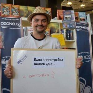 Деян Копчев е тазгодишния носител на наградата "Чудомир