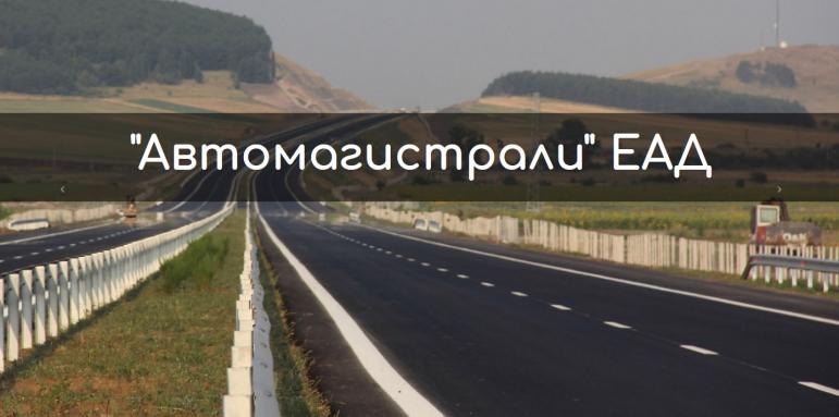Сметната палата уличи Автомагистрали
