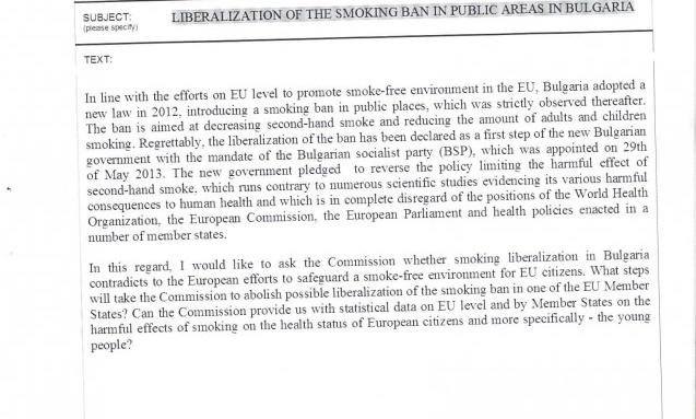 Моника Панайотова пита ЕК как ще предотврати отпадането на забраната за пушене 