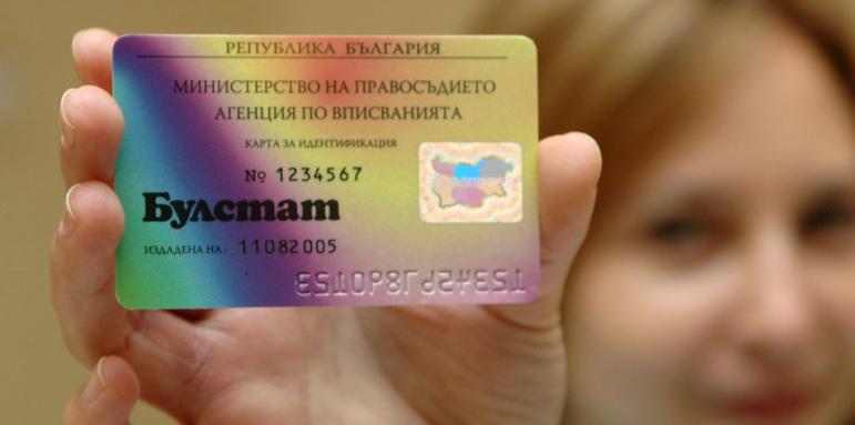 Пак теч на лични данни. 300 000 българи засегнати