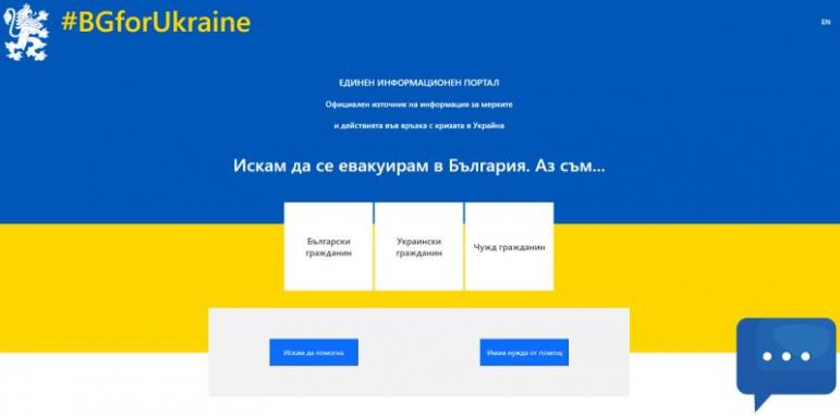Пуснаха информационен портал за евакуация от Украйна в България