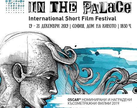 5 филма от „In The Palace“ ще се съзтезават за „Оскар“