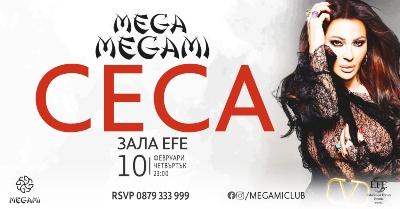 Цеца дава старт на поредица от звездни вечери в Мега Мегами