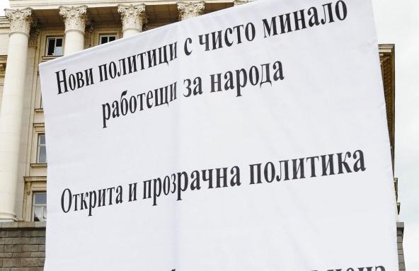 Кукли на конци на вота дразнят Улицата