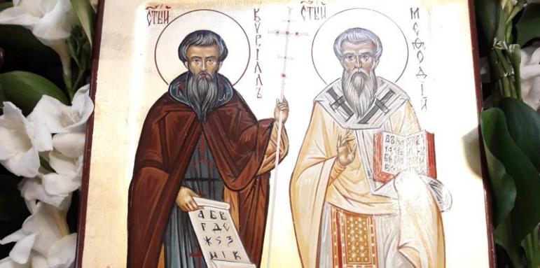 Църквата почита светите братя просветители Кирил и Методий